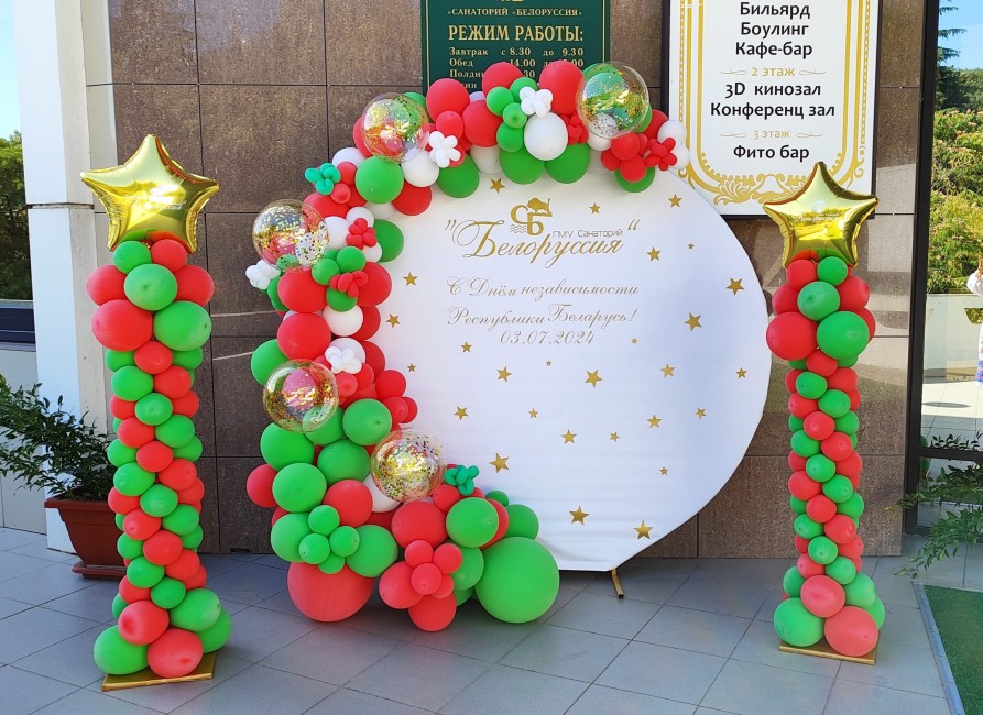 Санаторий «Белоруссия» торжественно отметил День независимости Республики Беларусь