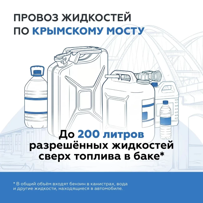 Важная информация для гостей, прибывающих на личном автотранспорте.