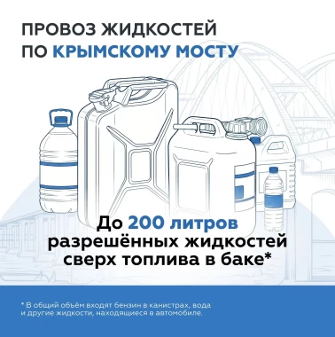 Важная информация для гостей, прибывающих на личном автотранспорте.