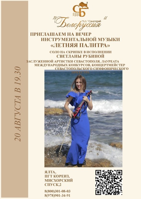 Вечер инструментальной музыки