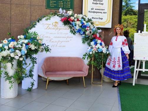 С Днём рождения, любимый Санаторий!