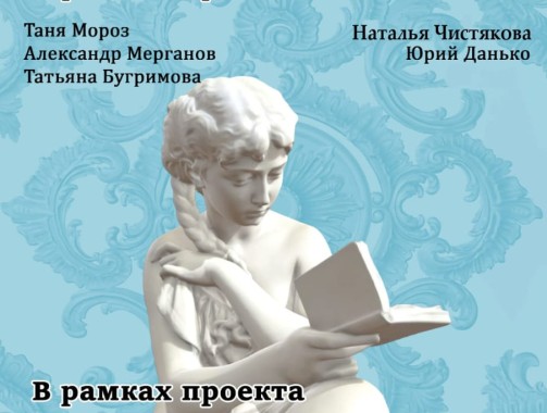 Творческая встреча с писателями