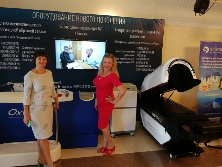 «Санаторий «Белоруссия» — Выставка медицинской техники