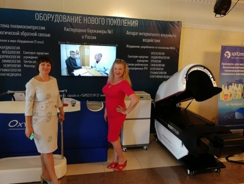 «Санаторий «Белоруссия» — Выставка медицинской техники