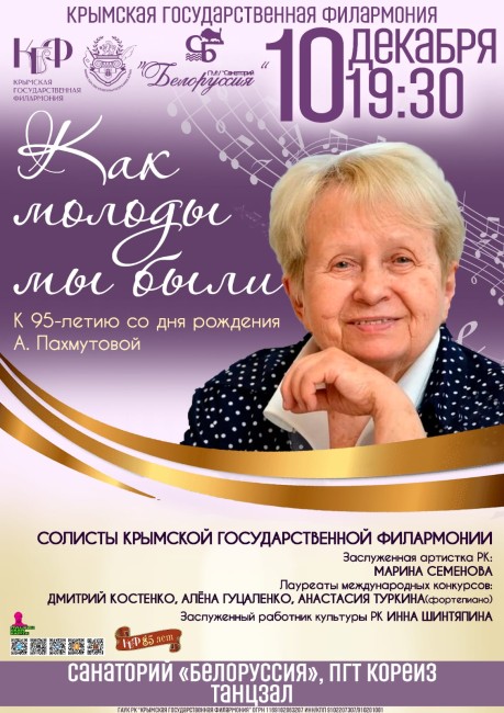 Вечер песни и музыки