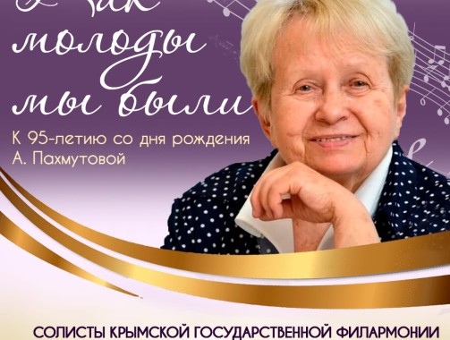 Вечер песни и музыки