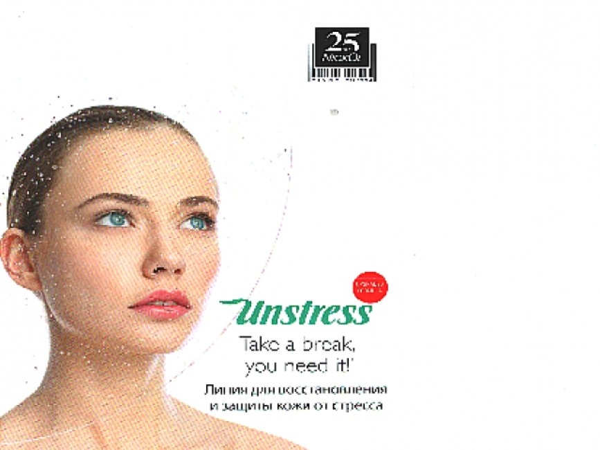 Услуги косметолога