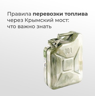 Важная информация для гостей, прибывающих на личном автотранспорте.