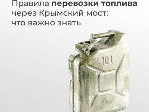 Важная информация для гостей, прибывающих на личном автотранспорте.