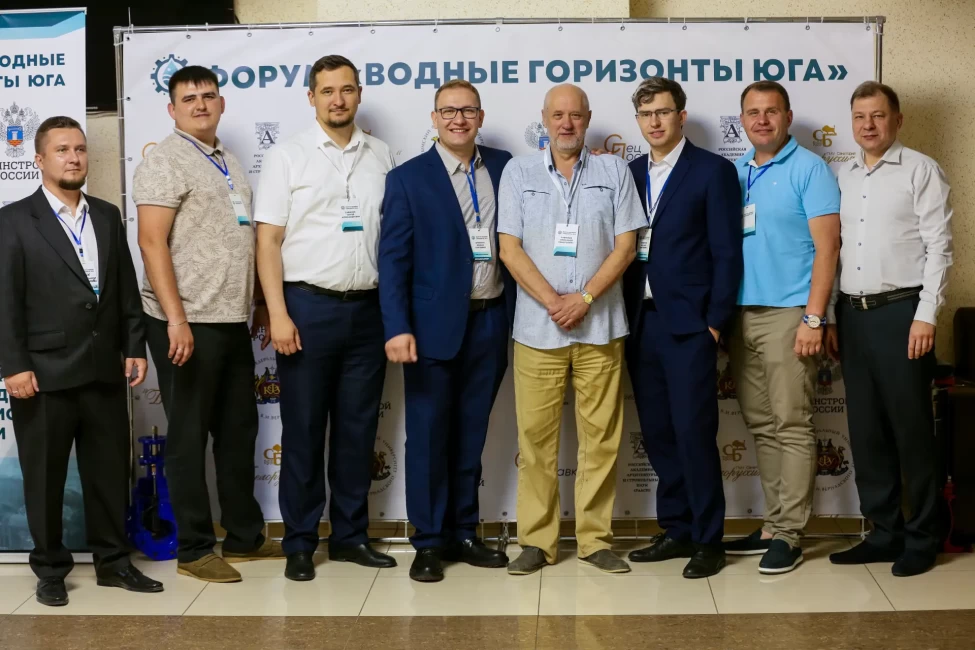 ВТОРОЙ РЕГИОНАЛЬНЫЙ ФОРУМ «Водные горизонты Юга»