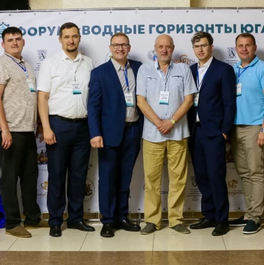ВТОРОЙ РЕГИОНАЛЬНЫЙ ФОРУМ «Водные горизонты Юга»