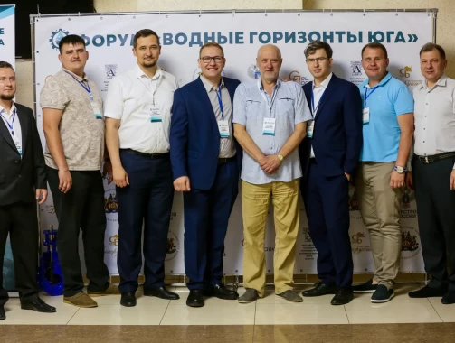 ВТОРОЙ РЕГИОНАЛЬНЫЙ ФОРУМ «Водные горизонты Юга»