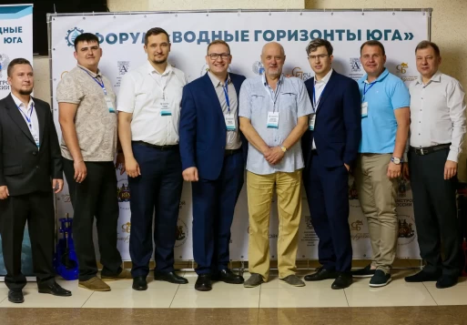 ВТОРОЙ РЕГИОНАЛЬНЫЙ ФОРУМ «Водные горизонты Юга»