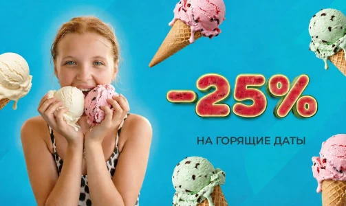 Лето в руках до -25%