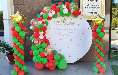 Санаторий «Белоруссия» торжественно отметил День независимости Республики Беларусь