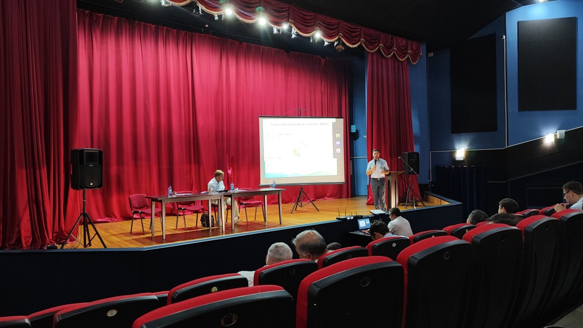 Конференция