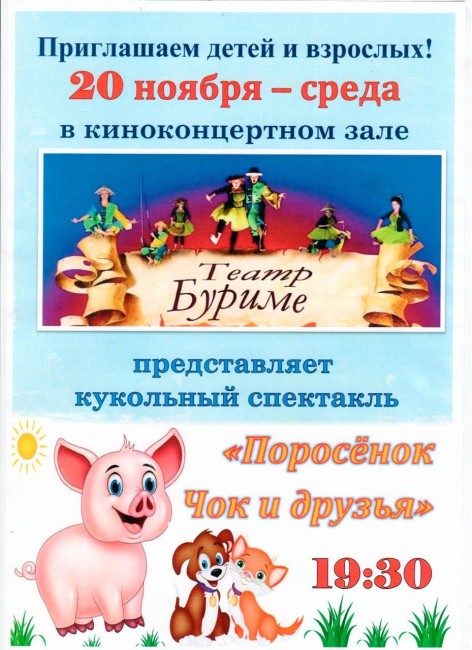 Всемирный день ребенка