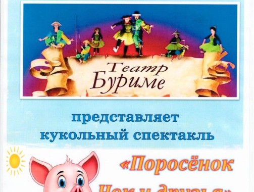 Всемирный день ребенка