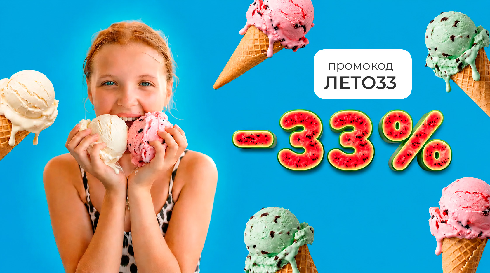 Только 1 день — Лето в Крыму со скидкой 33%!